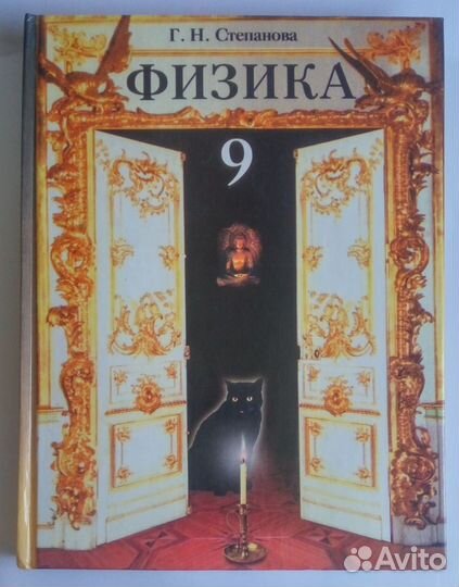Учебники по Физике для 9-11 кл. (комплект 5 книг)