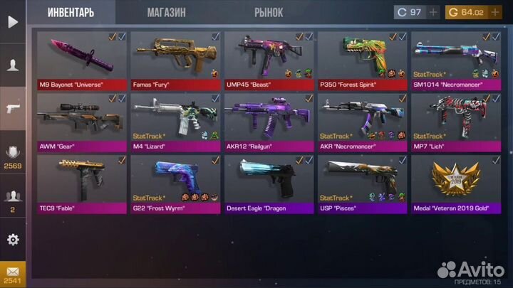 Скины в стандофф 2