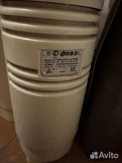 Стиральная машина Фея 2