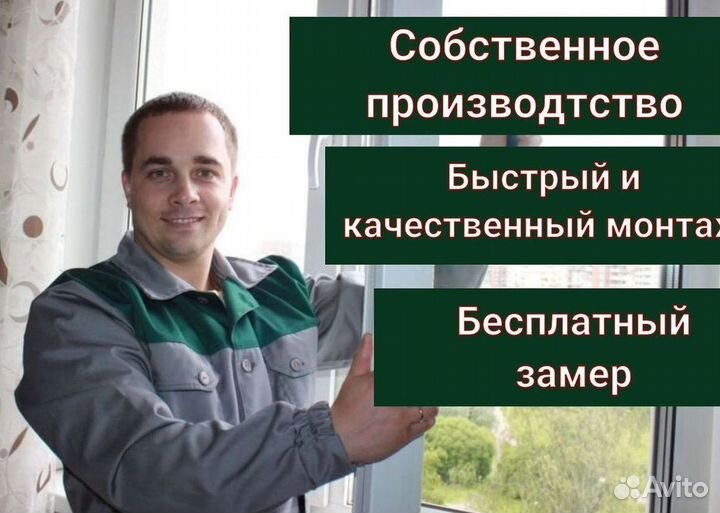 Пластиковые окна на балкон