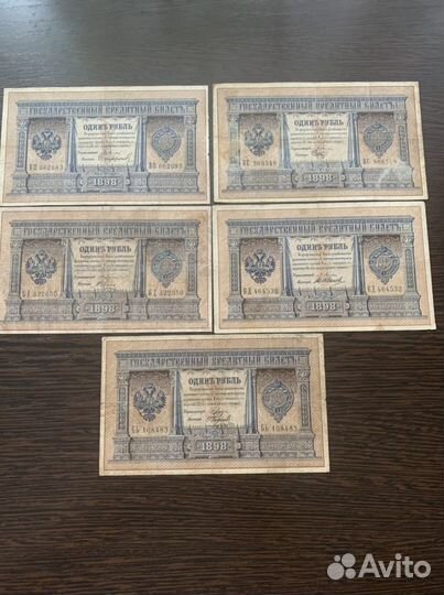 Банкноты царской россии