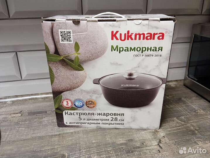 Кастрюля жаровня Кукмара 5 л новая