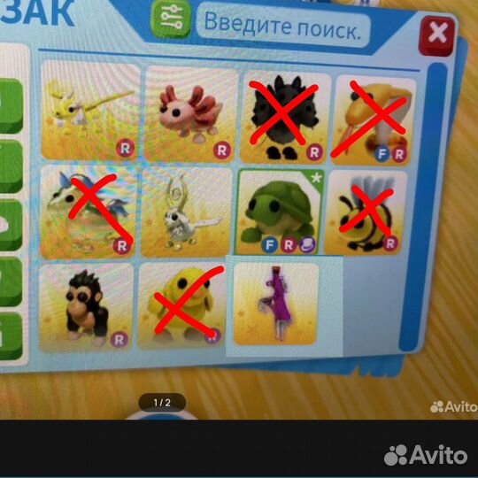 Петы в Адопт ми