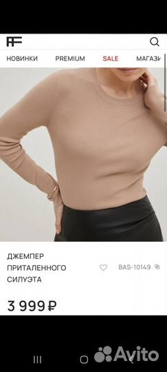 Джемпер finn flare