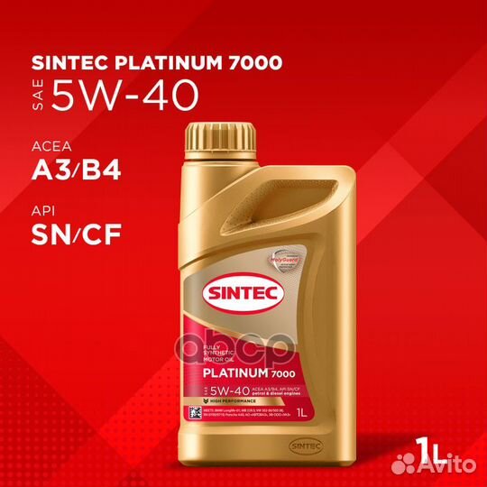 Sintec Platinum 7000 SAE 5W-40 acea A3/B4 1л