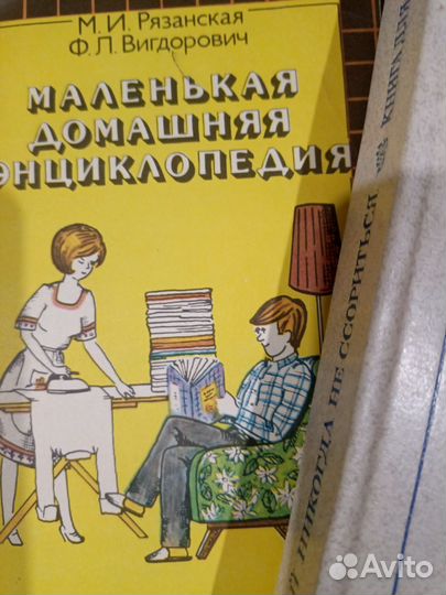 Книги по кулинарии и домоводству. Цена за лот