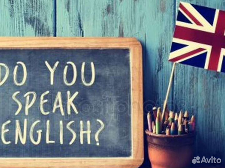 Репетитор английского языка