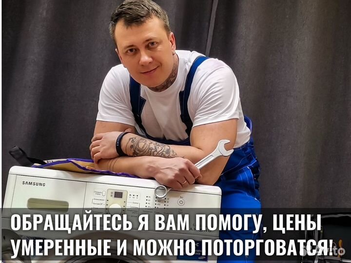 Ремонт стиральных машин без посредников