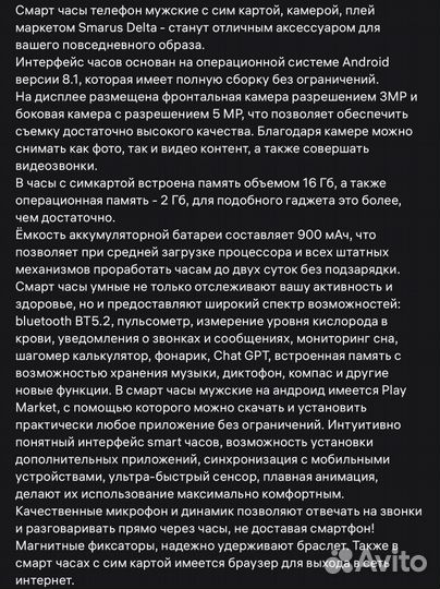 Смарт-часы Smarus