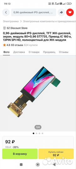 0.96 дюймовый ips TFT дисплей 80х0.96