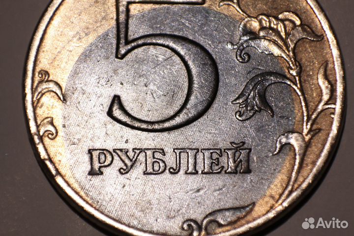 Монета брак 5 ру. 1998г. ммд с затмением