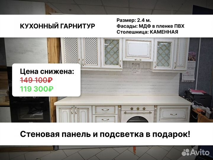 Готовые кухонные гарнитуры с гарантией в наличии