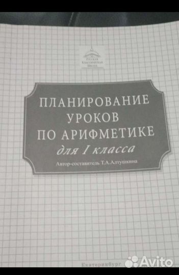 Учебник 1 класс