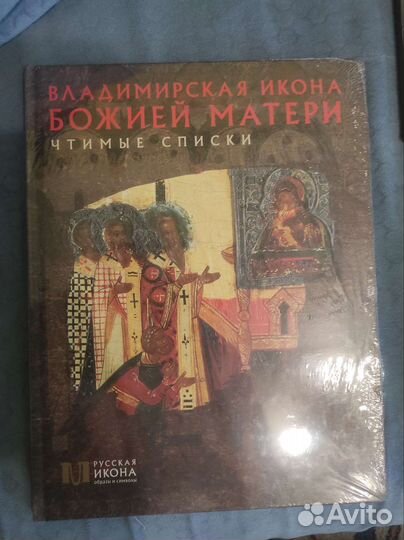 Альбомы по русской иконописи