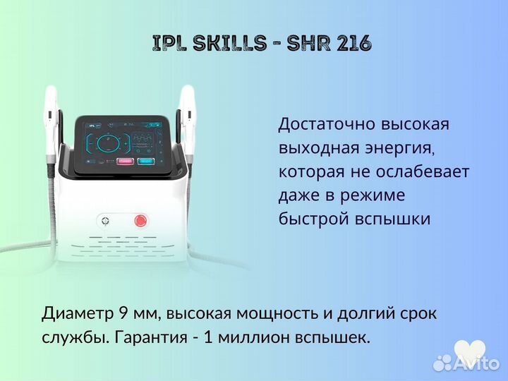 Аппарат для улучшения качества кожи