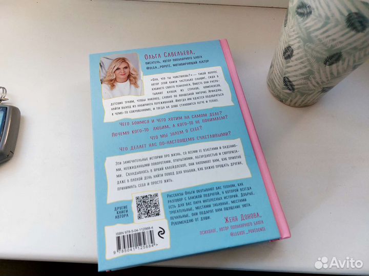 Книга Как найти баланс в жизни. Новая