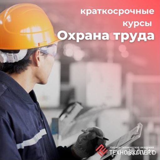 Обучение рабочим профессиям, корочки