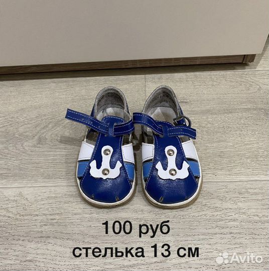 Обувь для мальчика