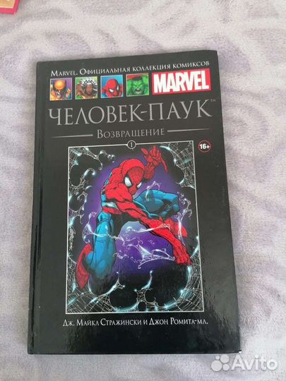 Комиксы Человек Паук