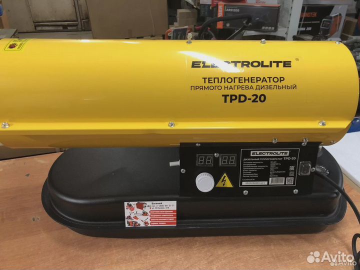 Дизельная Тепловая Пушка 200 куб/м обогрев