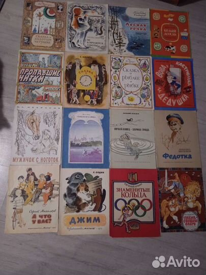 Детские книги СССР