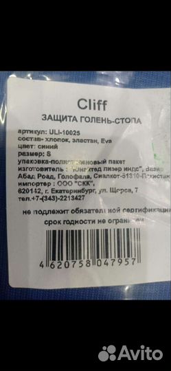 Продам защиту для ног, для единоборств