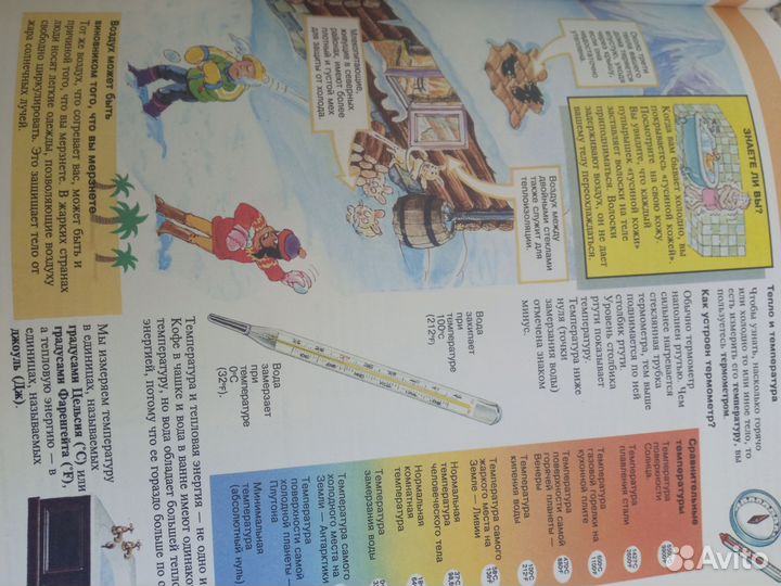 Две книги: Космос и Наука (детск. энциклопедия)