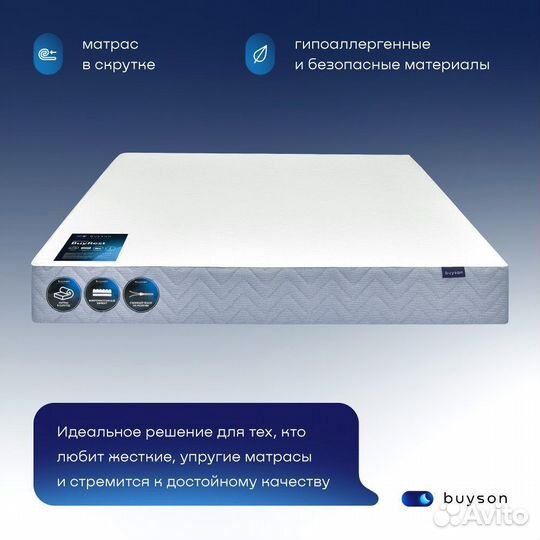 Матрас новый