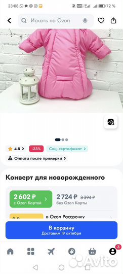 Комбинезон