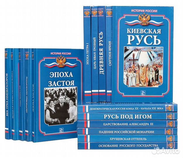 История России