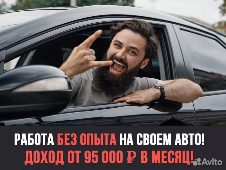 Водитель без опыта на своем т/с