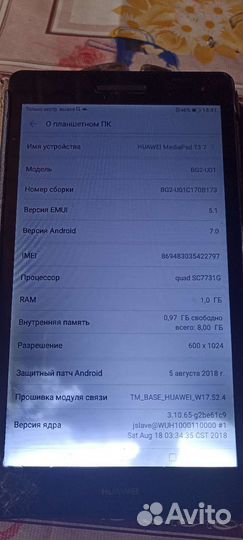 Планшет huawei mediapad T3 7