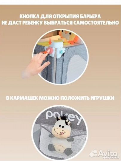 Защитный барьер для кровати