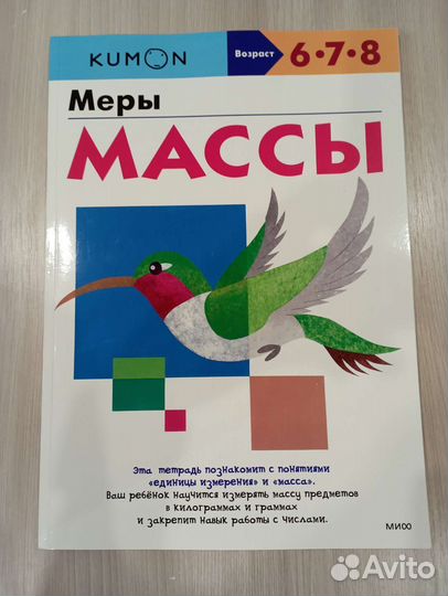 Тетради для детей с 6-8 лет