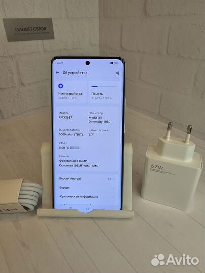 realme 10 Pro+, 8/128 ГБ