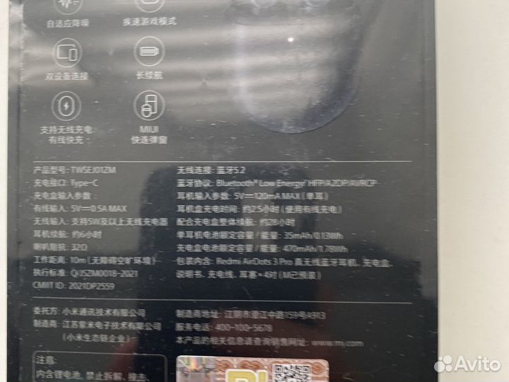 Беспроводные наушники xiaomi airdots 3 pro