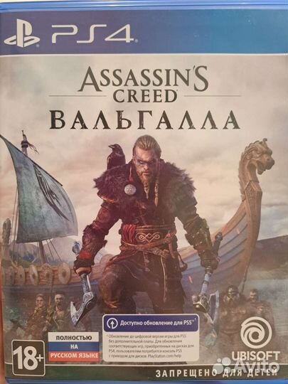 Assassins creed Вальгалла