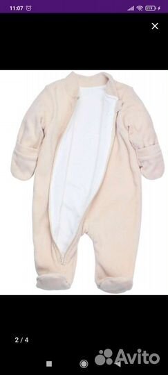 Комбинезон