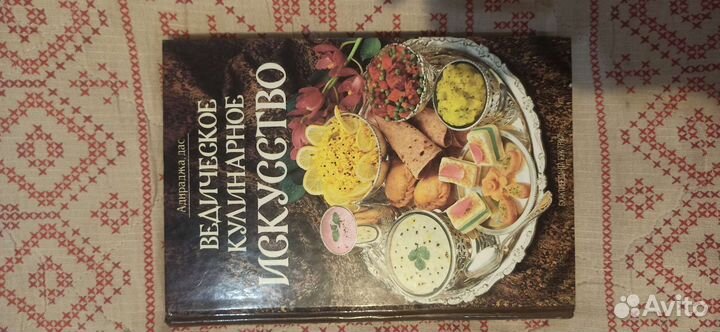 Ведические книги