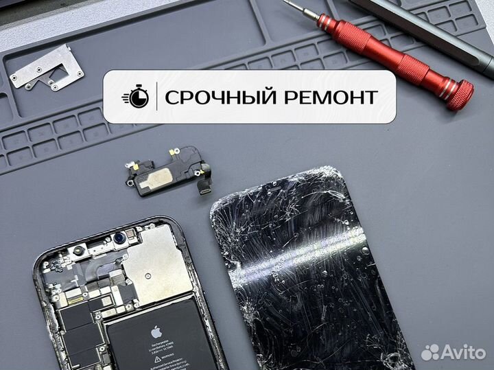 Срочный ремонт iPhone, Apple Watch, iPad