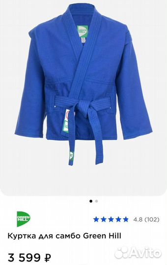 Куртка для борьбы с поясом