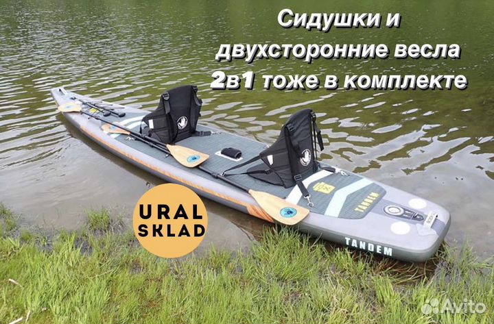 Sup board Tandem / Сап доска / Сапборд 460 см