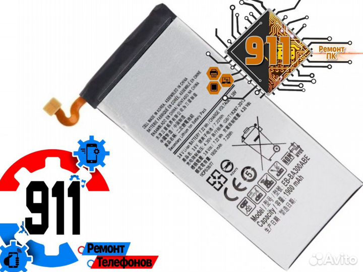 Аккумулятор SAMSUNG A3 (2015) ремонт телефонов