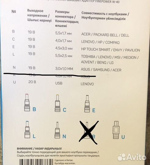Переходники для зарядки