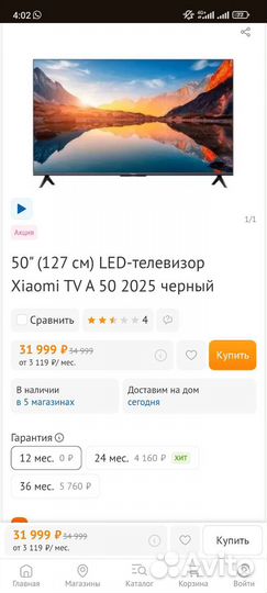 Телевизор Xiaomi tv a 50