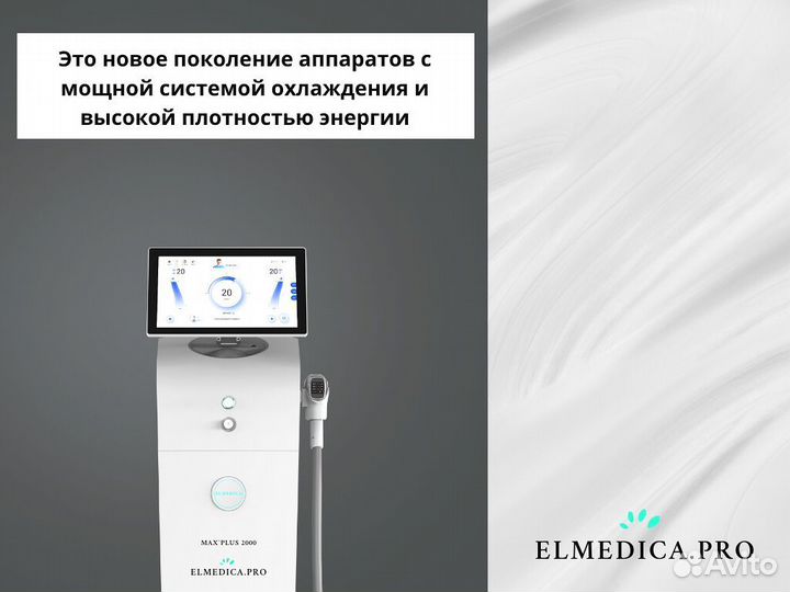 Диодный лазер Макс Плюс 2000ватт 2024 рассрочка