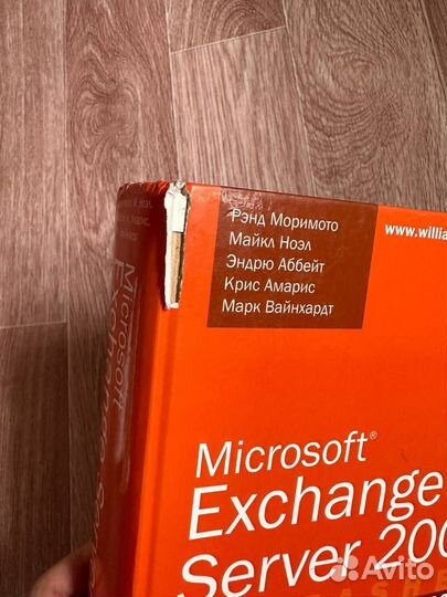 Microsoft Exchange Server 2007 Полное руководство