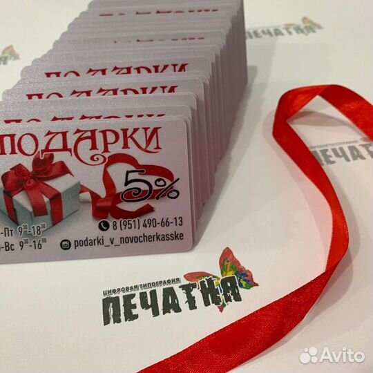 Изготовление пластиковых карт