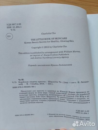 Корейские секреты красоты