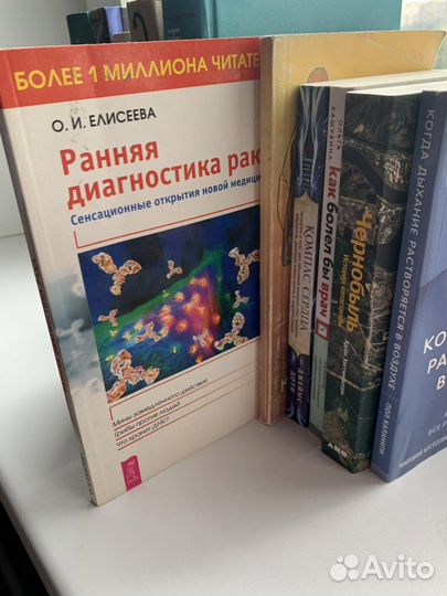 Медицинская литература